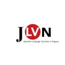 Japanese Language Volunteer in Nagoya